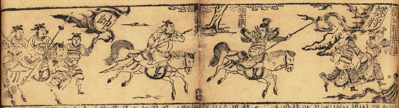 全相三国志平話』読みました。｜TVヤース